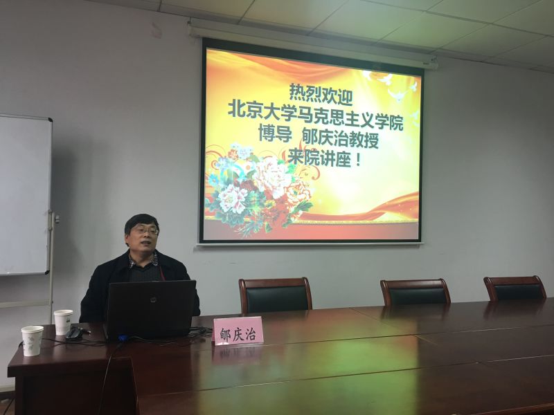 1448037041189813.jpg 郇庆治教授.jpg